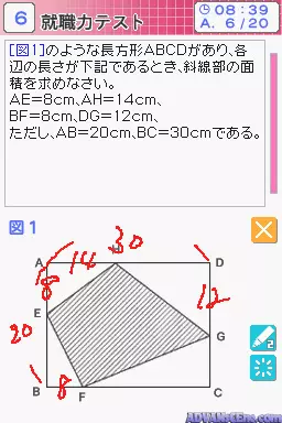 Image n° 3 - screenshots : SPI Perfect Mondaishuu DS - 2010 Nendo Ban